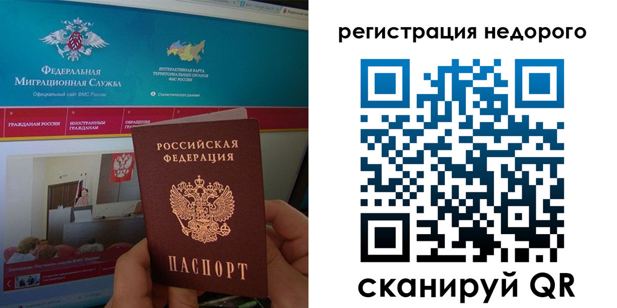 временная регистрация купить в Гремячинске