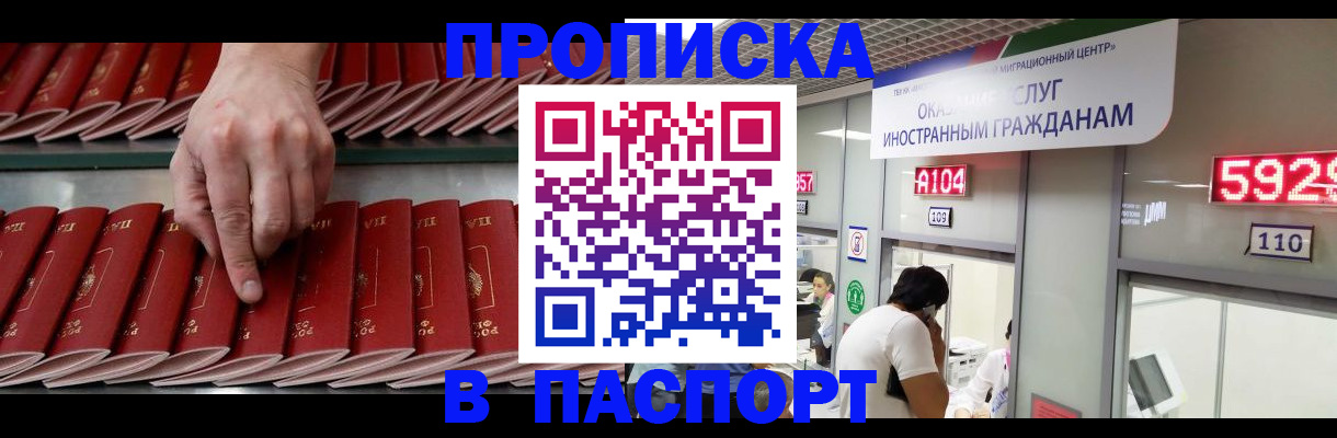 прописка для кредита в Гремячинске