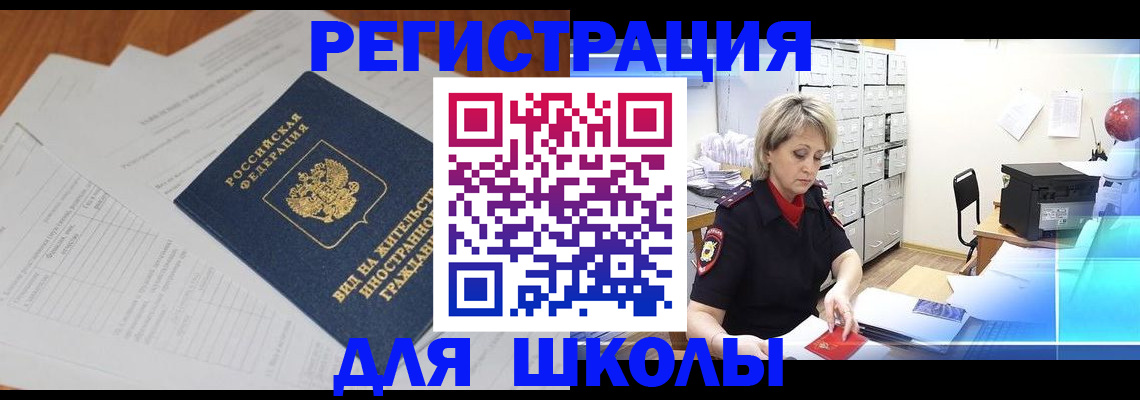 прописка штамп в Гремячинске