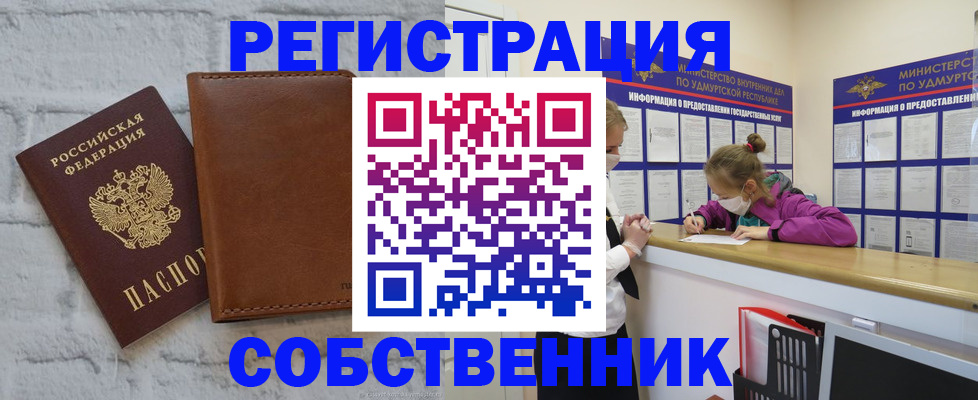 временная регистрация 2025 в Гремячинске