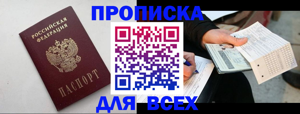 временная регистрация собственник в Гремячинске