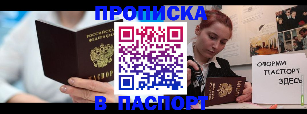 временная регистрация адрес в Гремячинске
