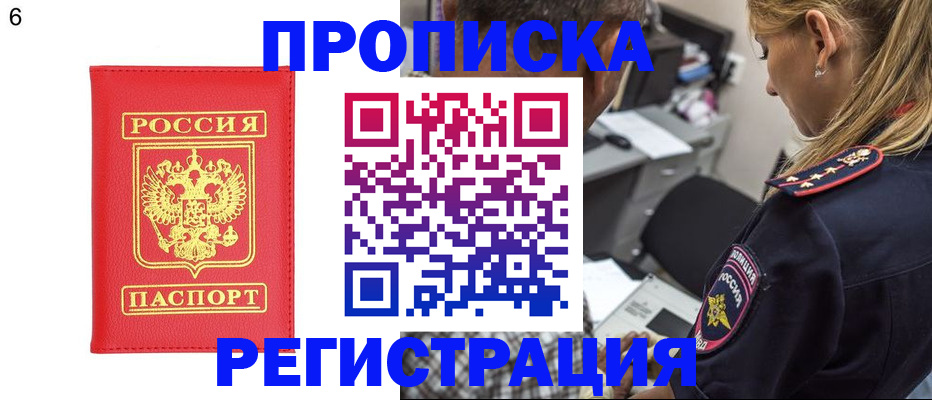 прописка иностранных граждан в Гремячинске