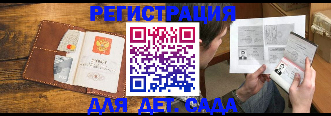 временная прописка в Гремячинске